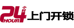 邳州24小时上门开锁公司